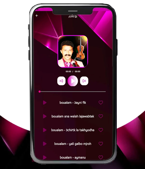 عزيز بوعلام الوترة بدون نت screenshot